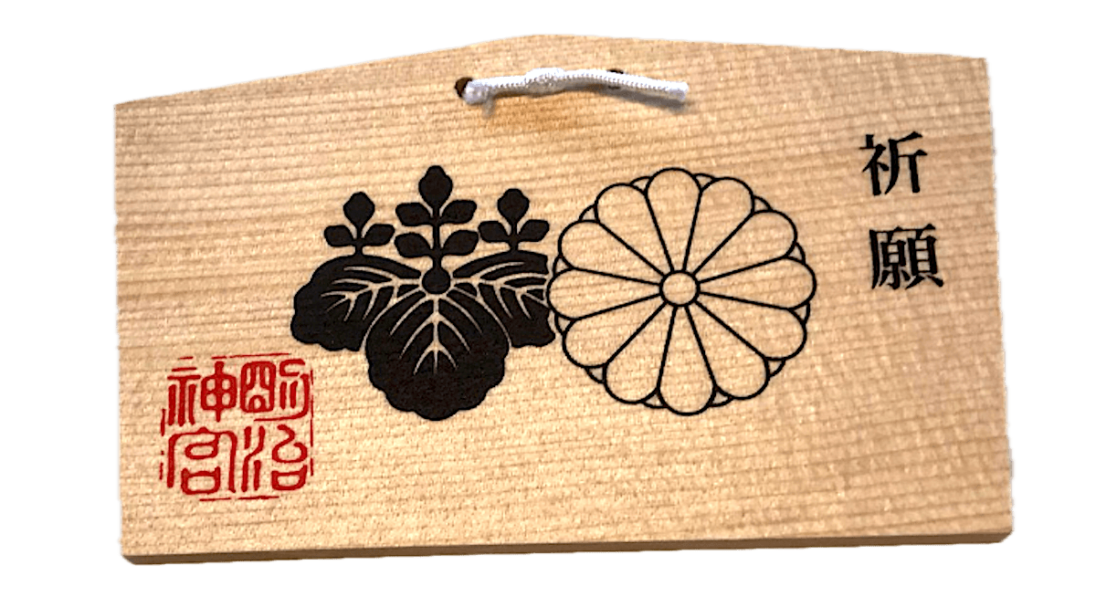 Meiji Jingu Kigan Ema